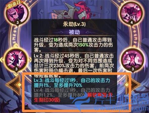 剑与远征刻印怎么开启 刻印系统怎么用