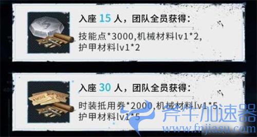 明日之后幸存者抉择时刻怎么退出 教你如何退队