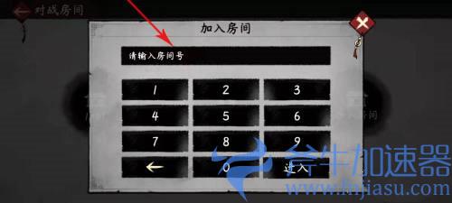 墨斗怎么加好友 教你添加朋友对战