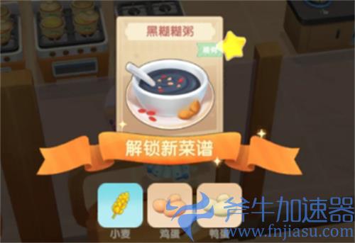 摩尔庄园黑糊糊粥怎么做 菜谱火候配方分享