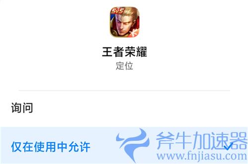 王者荣耀同城联赛定位不了怎么办 一直转圈解决方法