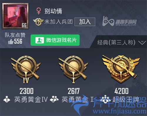 和平精英三个字的id多少钱 三字ID价格介绍