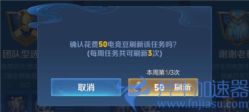 王者荣耀全民电竞点券返还要多久 大致所需时间计算