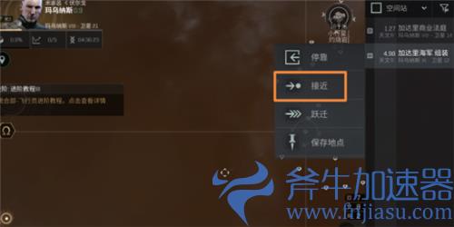 eve手游低安挖矿怎么安全 矿工自保指南