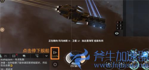 eve手游低安挖矿怎么安全 矿工自保指南