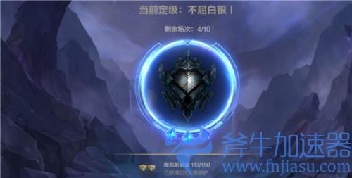英雄联盟手游定位赛十连胜能定什么段位 全胜最高段位介绍
