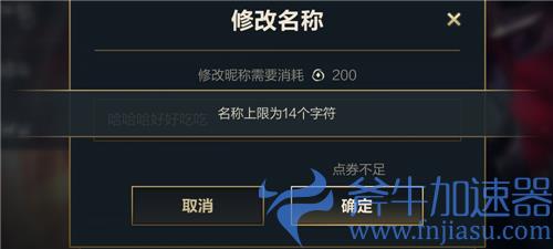 lol手游名字最多几个字 昵称字符长度要求说明