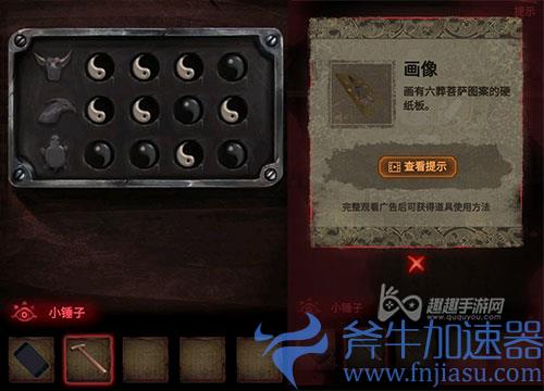 纸嫁衣2第二章尺子在哪