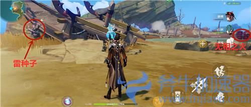 原神无相之火旁边的雷神瞳怎么拿 雷种子位置图解