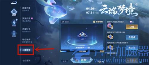 王者荣耀高级梦境在哪 开启位置介绍