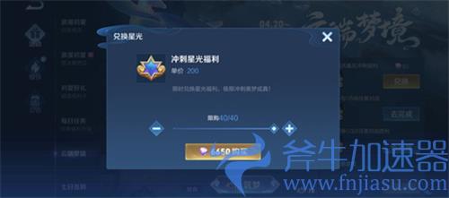 王者荣耀高级梦境在哪 开启位置介绍