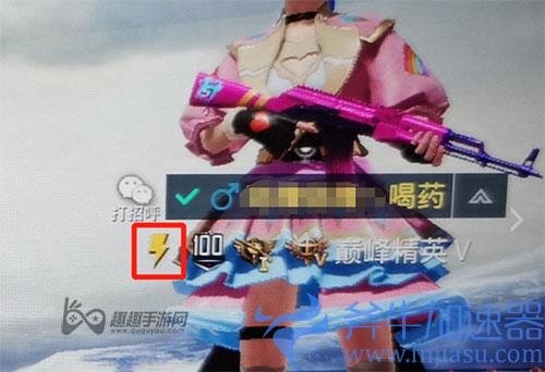 和平精英名字前面有个闪电是什么意思