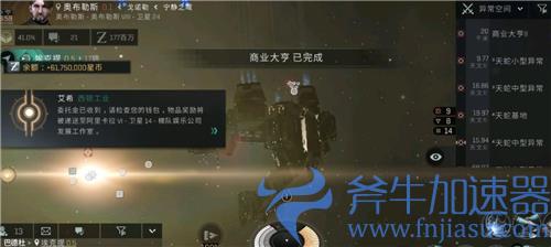 eve手游商业大亨怎么打 单刷任务攻略