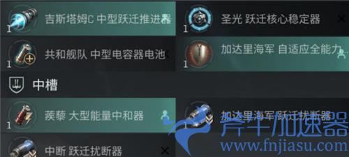 eve手游反跳是什么 反跳装置介绍