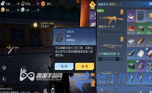 黎明觉醒怎么抄家01