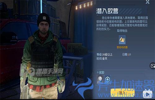 黎明觉醒怎么抄家02