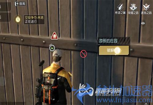 黎明觉醒怎么抄家03