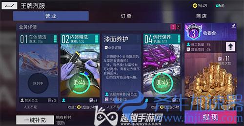 王牌竞速王牌汽服怎么招员工