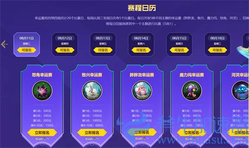 云顶之弈toc公开赛怎么报名 详细报名流程