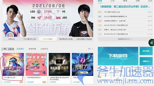 云顶之弈toc公开赛怎么报名 详细报名流程