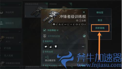 eve手游没有月卡怎么卖东西 无欧米伽克隆卖装备方法