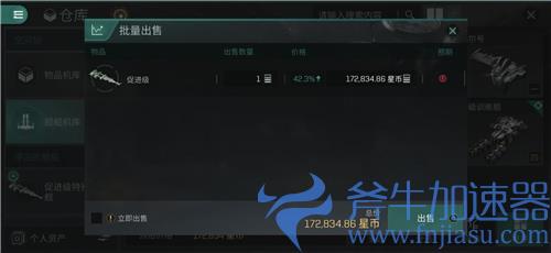 eve手游没有月卡怎么卖东西 无欧米伽克隆卖装备方法
