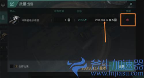 eve手游没有月卡怎么卖东西 无欧米伽克隆卖装备方法