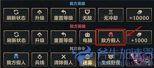 LOL手游训练营怎么放假人 练习模式放假人方法