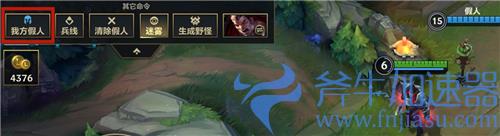 LOL手游训练营怎么放假人 练习模式放假人方法