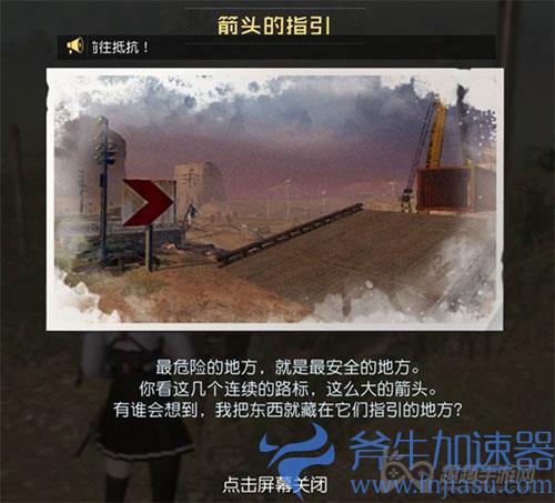 黎明觉醒箭头的指引藏宝图位置 箭头的指引宝藏坐标