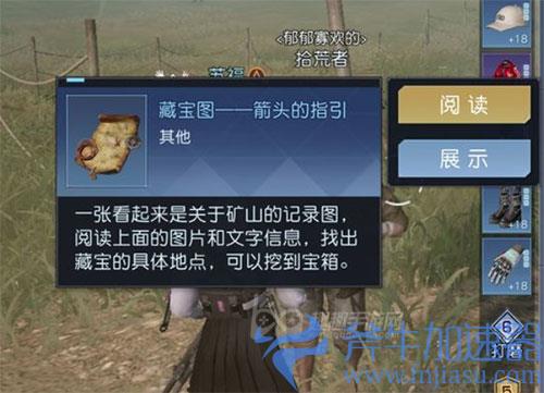 黎明觉醒箭头的指引藏宝图位置 箭头的指引宝藏坐标