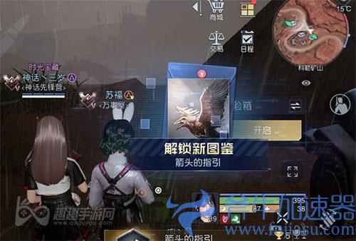 黎明觉醒箭头的指引藏宝图位置 箭头的指引宝藏坐标