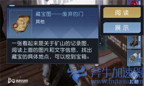 黎明觉醒废弃的门03