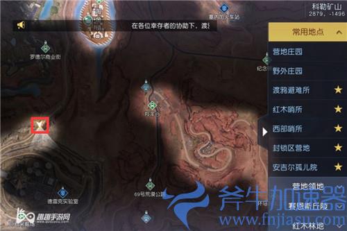 黎明觉醒废弃的门04