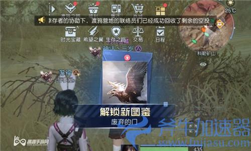 黎明觉醒废弃的门06