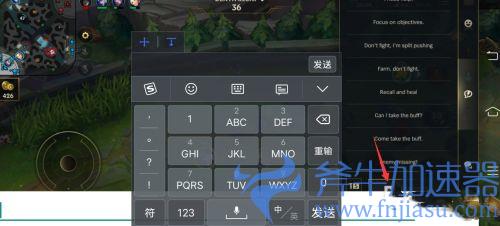 英雄联盟手游能打字吗 跟队友聊天方法