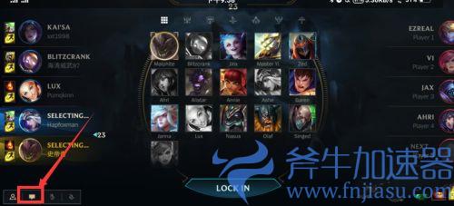 英雄联盟手游能打字吗 跟队友聊天方法