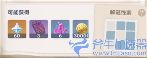 原神稻妻秘宝迷踪特殊宝藏解密攻略 格子怎么踩