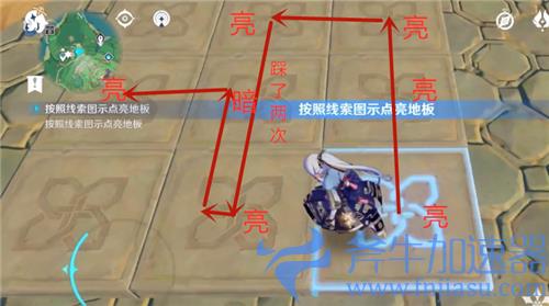 原神稻妻秘宝迷踪特殊宝藏解密攻略 格子怎么踩