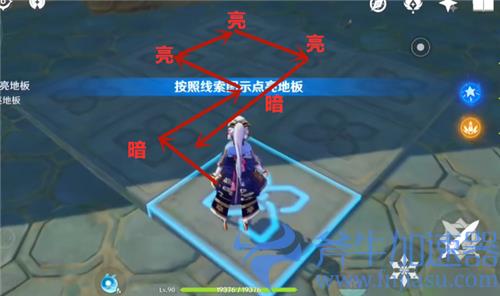 原神稻妻秘宝迷踪特殊宝藏解密攻略 格子怎么踩