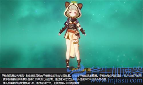 原神早柚四星武器推荐 带什么4星武器好