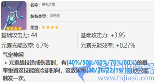 原神早柚四星武器推荐 带什么4星武器好