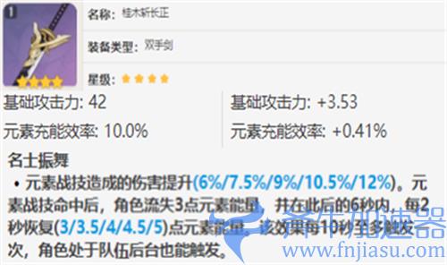 原神早柚四星武器推荐 带什么4星武器好