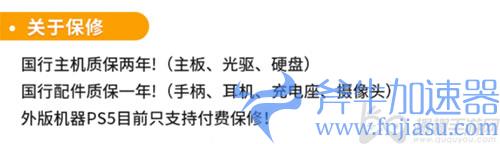 PS5国行和港行区别02