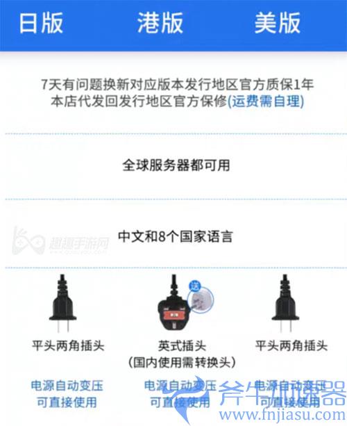 PS5国行和港行区别04