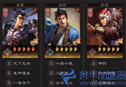 三国志战略版s9最强阵容排名 t0阵容排行榜