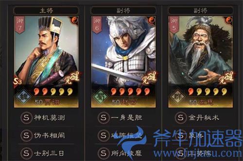 三国志战略版s9最强阵容排名 t0阵容排行榜