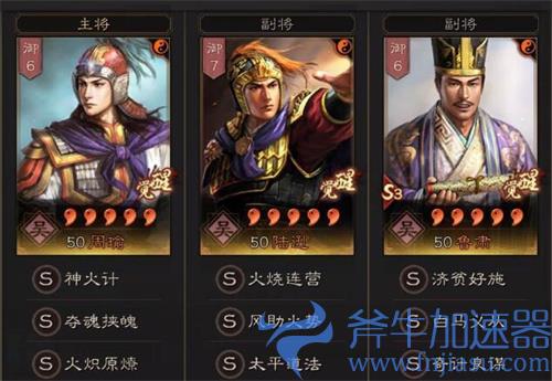 三国志战略版s9最强阵容排名 t0阵容排行榜