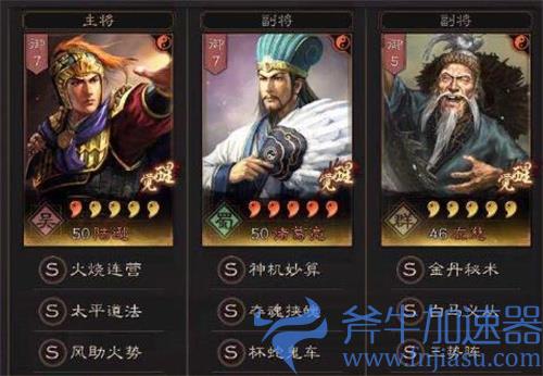 三国志战略版s9最强阵容排名 t0阵容排行榜