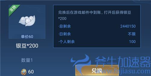 王者荣耀银豆有什么用 大仙杯银豆是什么